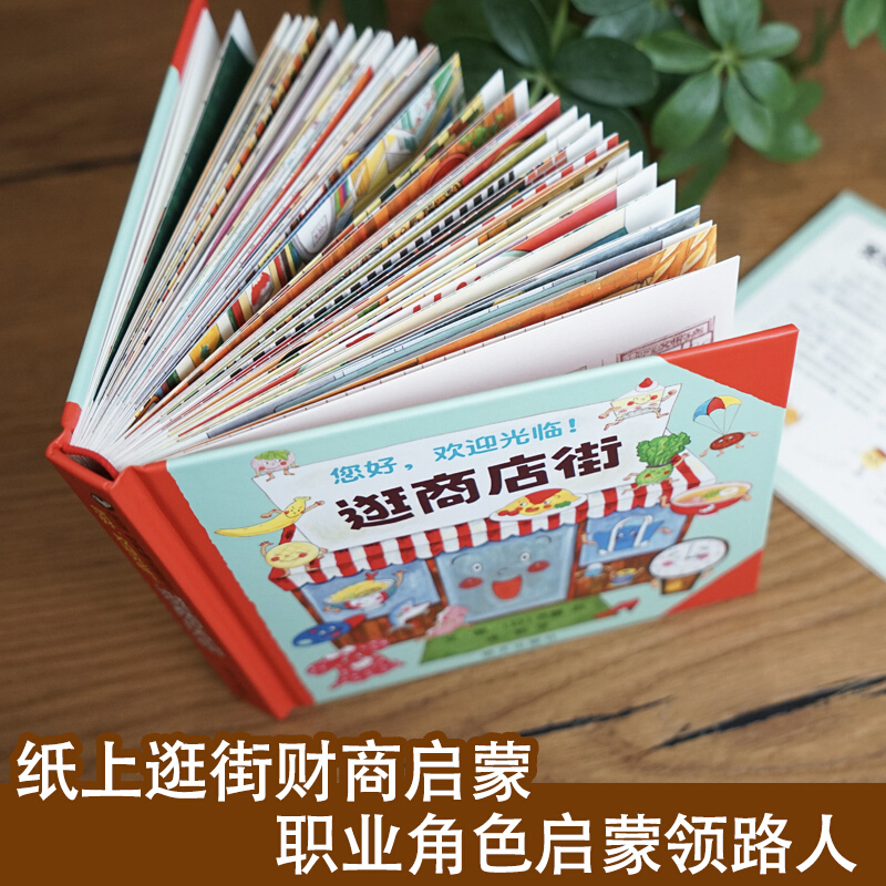 Hello, Welcome To Shopping Str - Kids Education Age reseña y precio