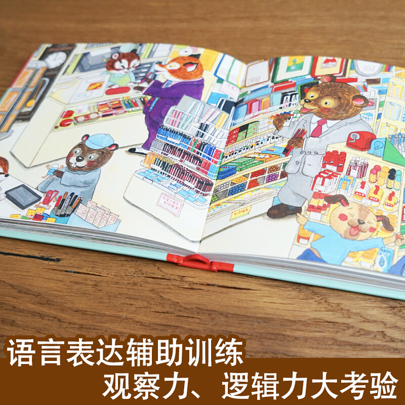 Hello, Welcome To Shopping Str - Kids Education Age reseña y precio
