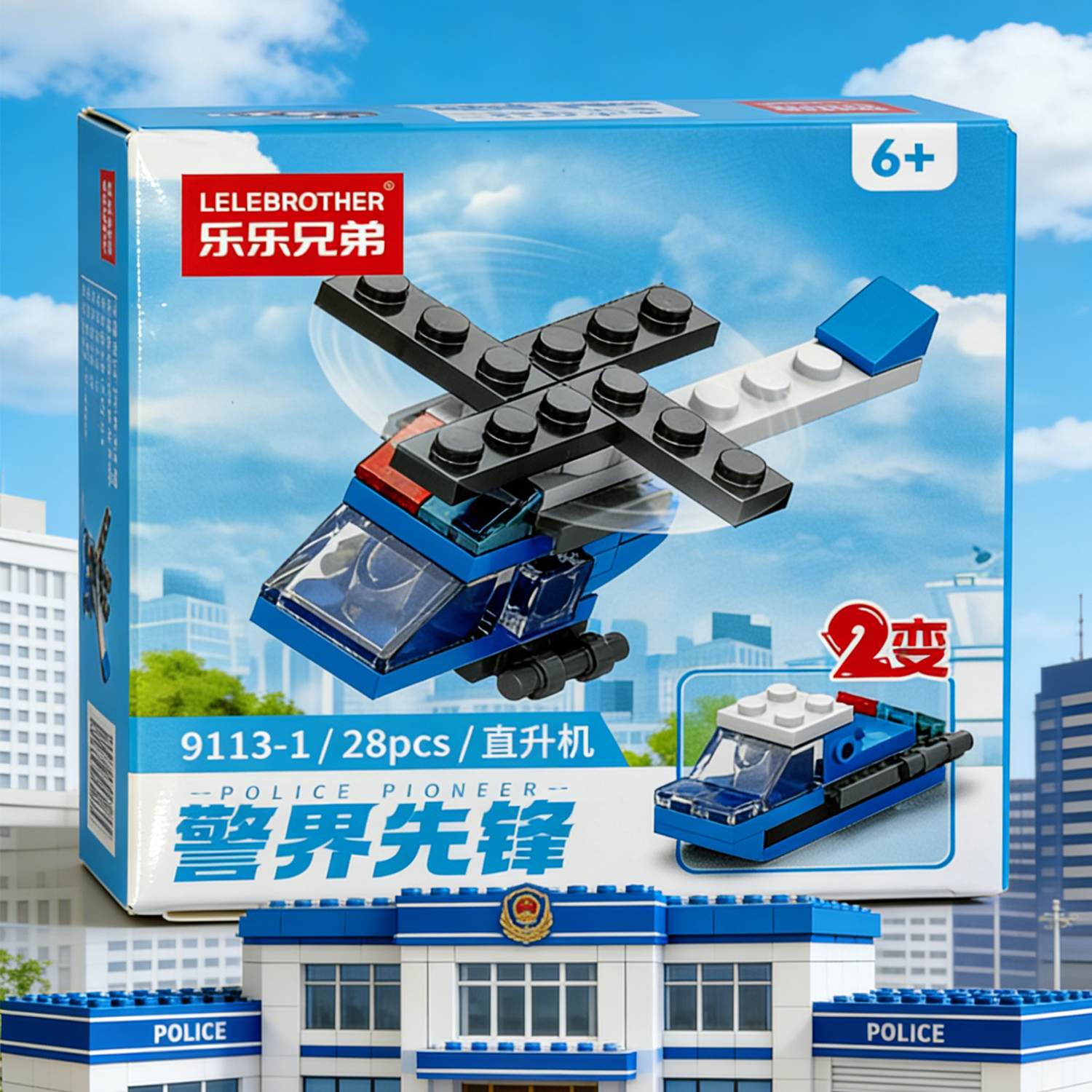 2-in-1 Police Helicopter Build - Kids Education Age reseña y precio
