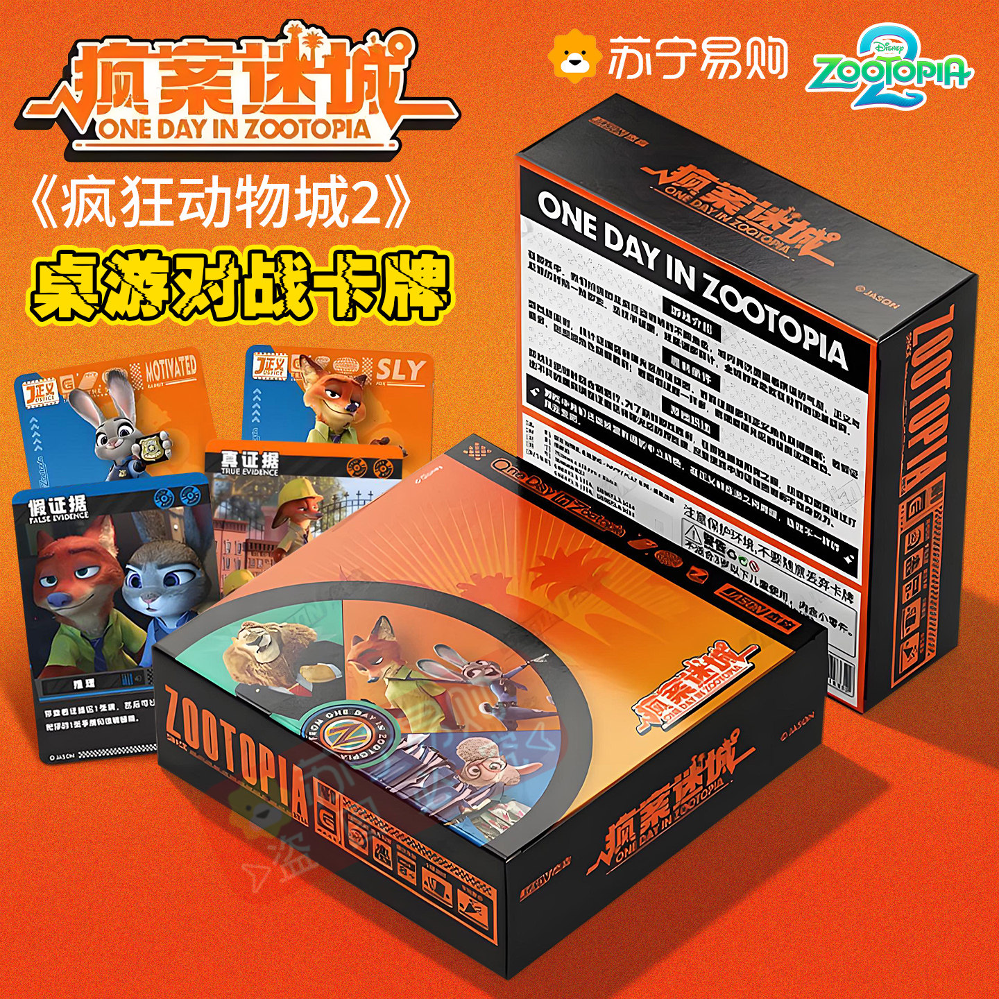 Disney Zootopia 2 Trading Card - Kids Educational Game 2 reseña y precio