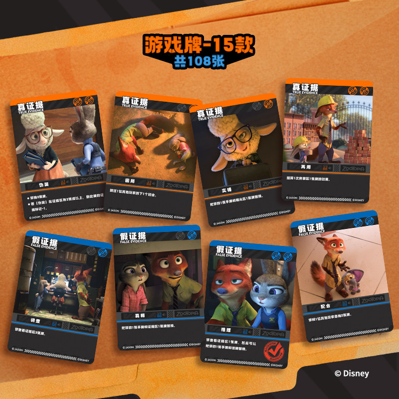 Disney Zootopia 2 Trading Card - Kids Educational Game 2 reseña y precio